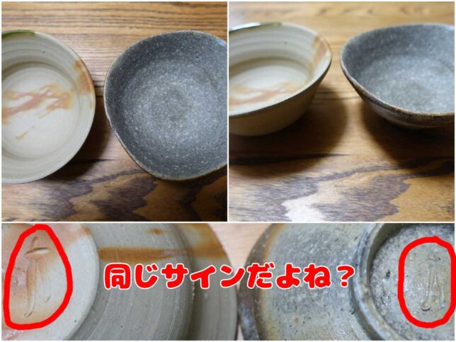 備前焼のお茶碗