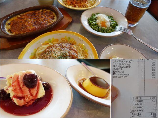 サイゼリヤで豪遊