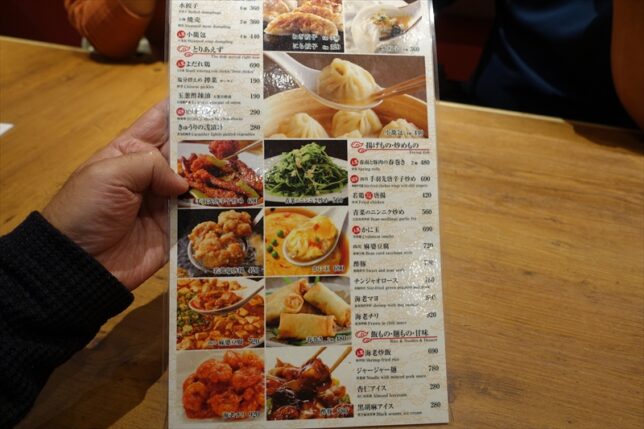 点心屋さんメニュー