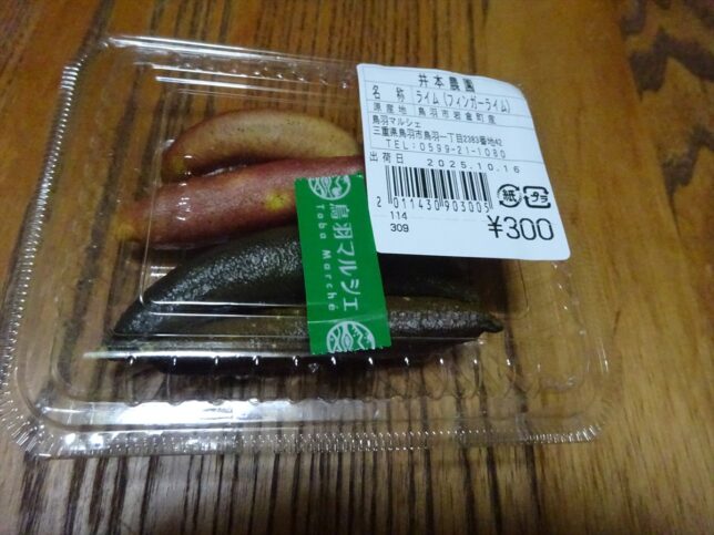 フィンガーライム