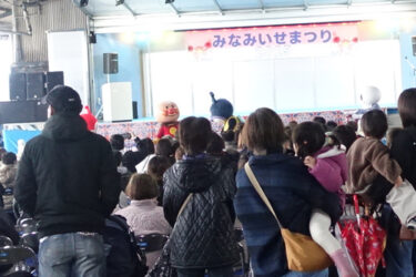 みなみいせまつり2025