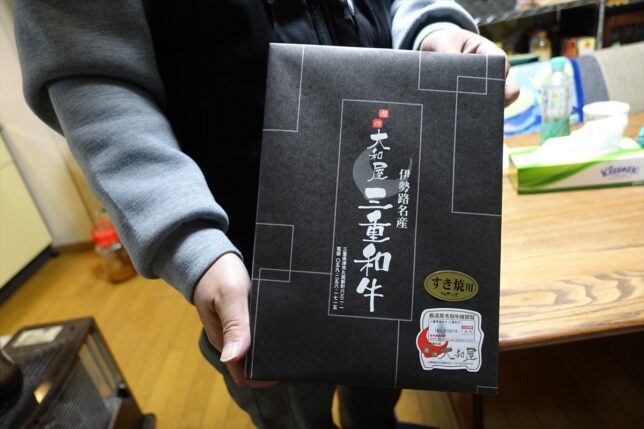 息子がいただいたお歳暮