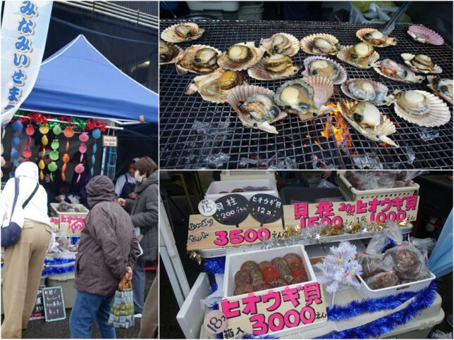 バタ貝｜みなみいせまつり2025