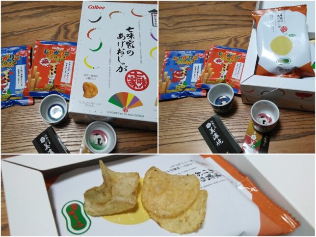 いただいたお土産