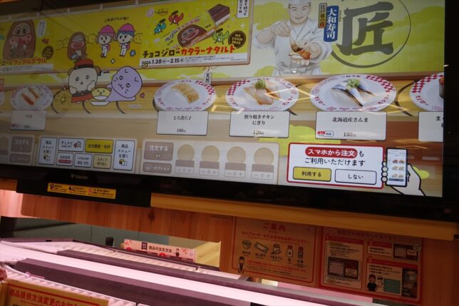 スシロー
