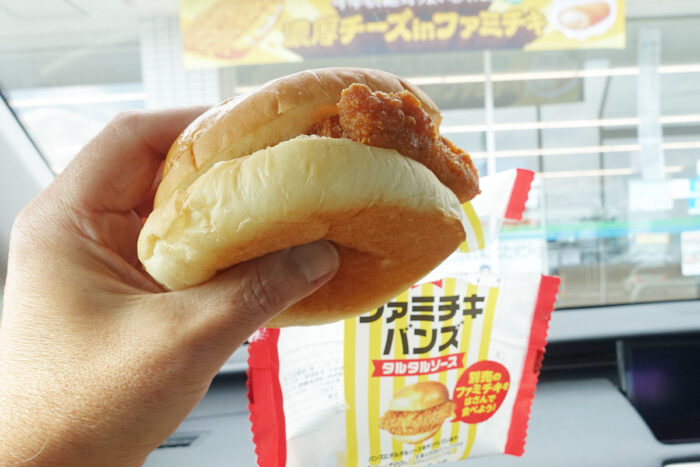 ファミチキとバンズ