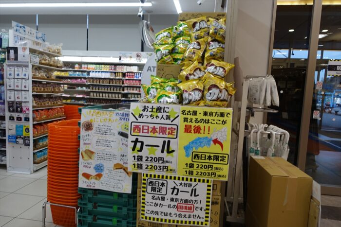 カールの境界線