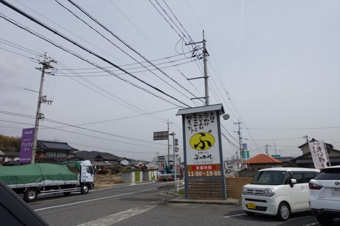 元祖ぶっかけなんだって