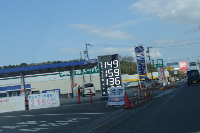 ガソリンが下がってた
