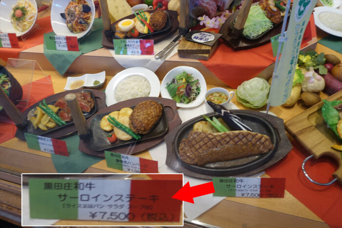 サーロインステーキ7500円