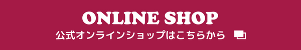アンナミラーズ オンラインショップ