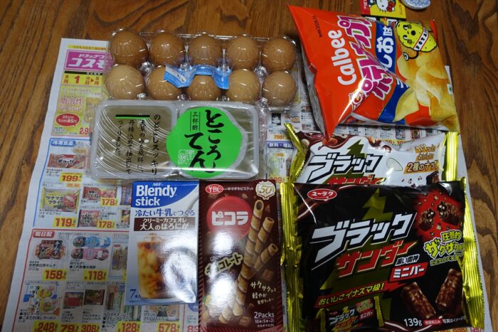 コスモスでお買い物