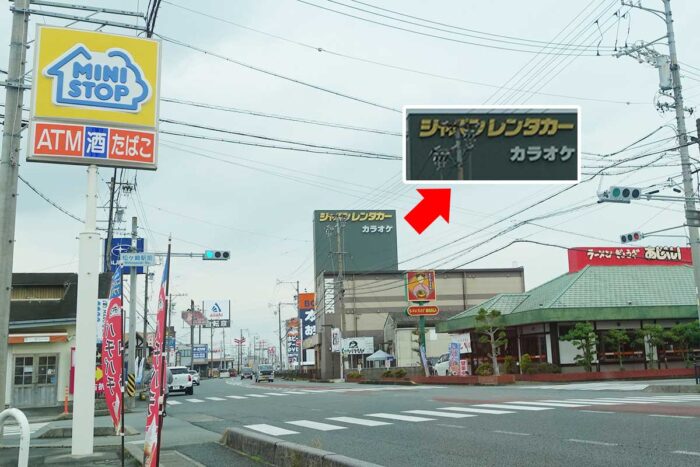 カラオケの最大手はレンタカー屋さん