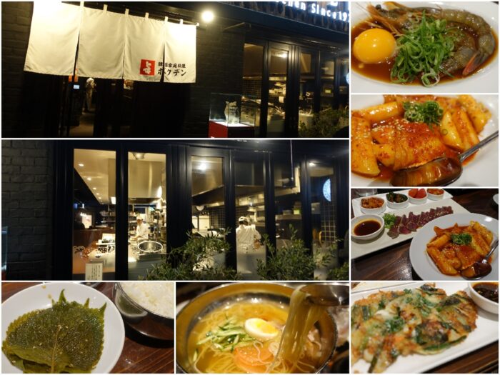 ボクデン本店|韓国家庭料理