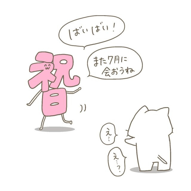 次の祝日は海の日