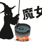 Witch's Concoction