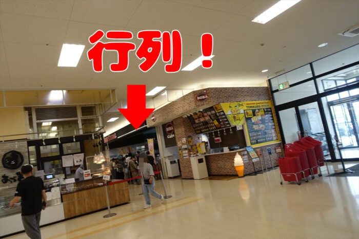 すでに開店前から行列