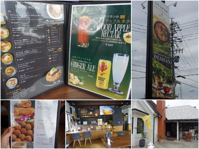 スリランカ料理店