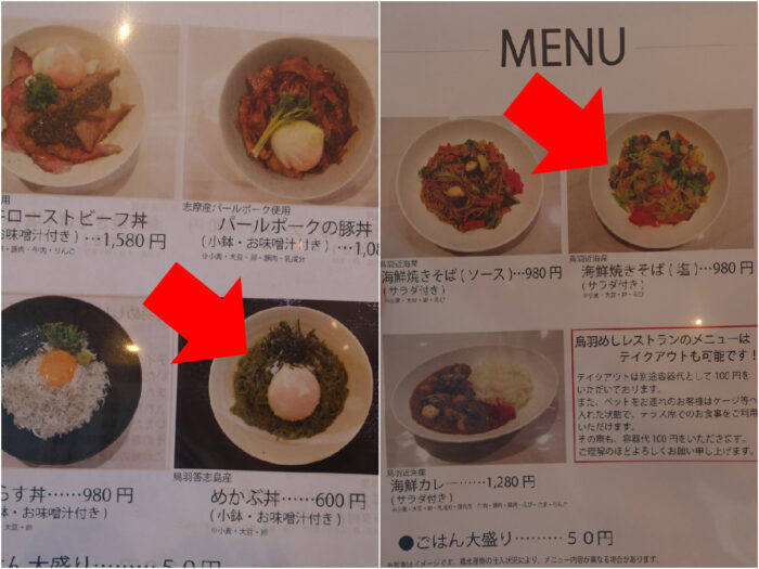 メニュー