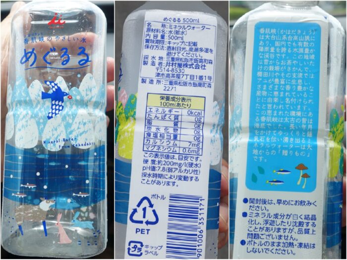 井村屋のミネラルウォーター採水地は松阪の山奥