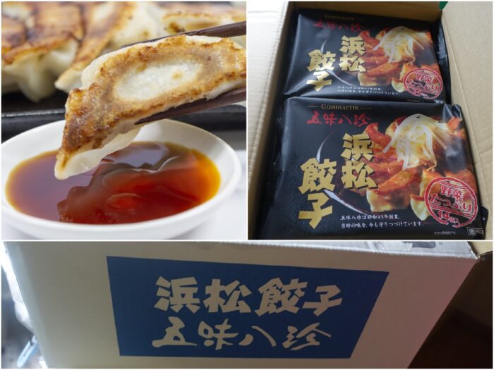 浜松餃子