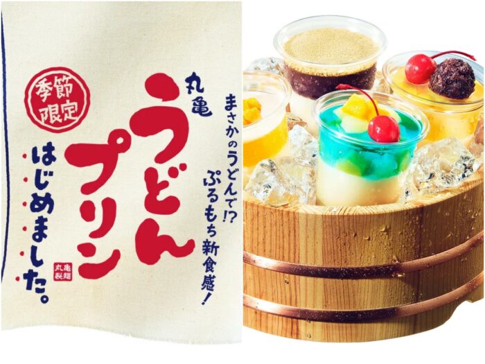 うどんプリン