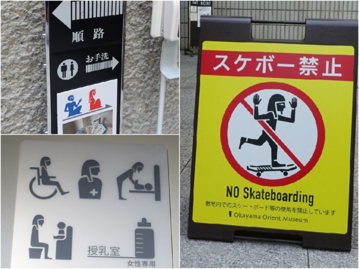 オリエント博物館の表示が好き