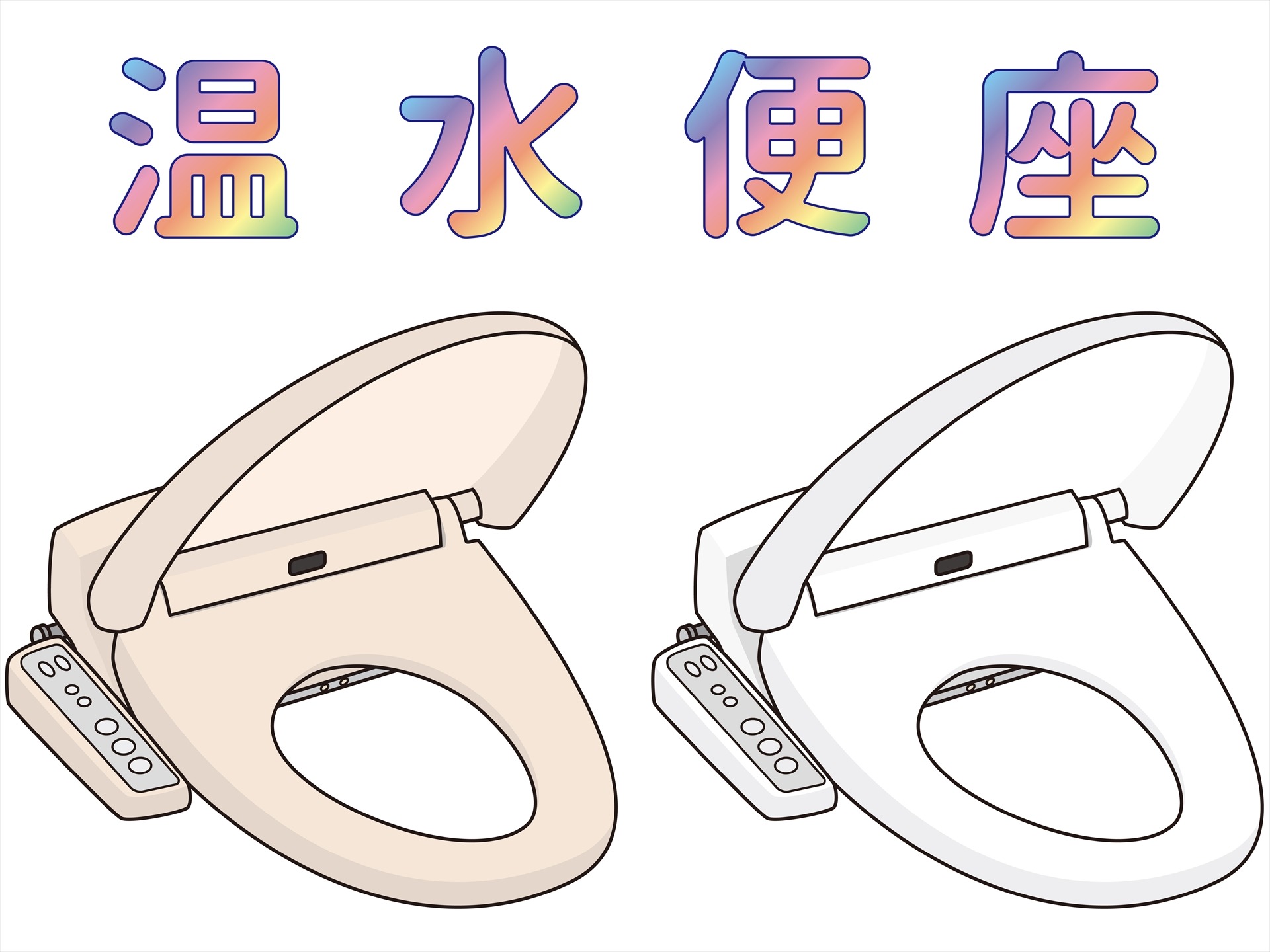 温水便座