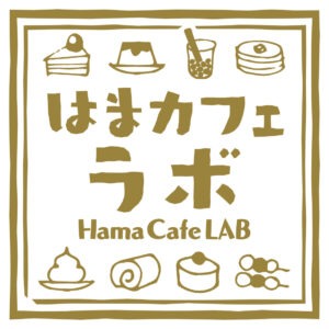 はまカフェラボへのリンク
