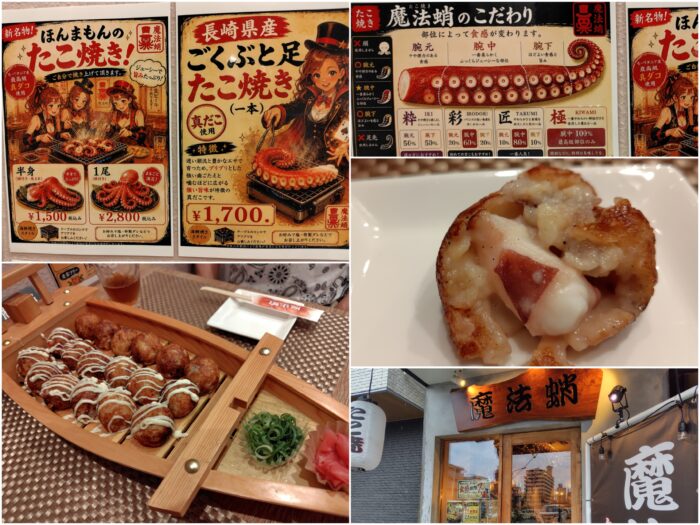 たこ焼き