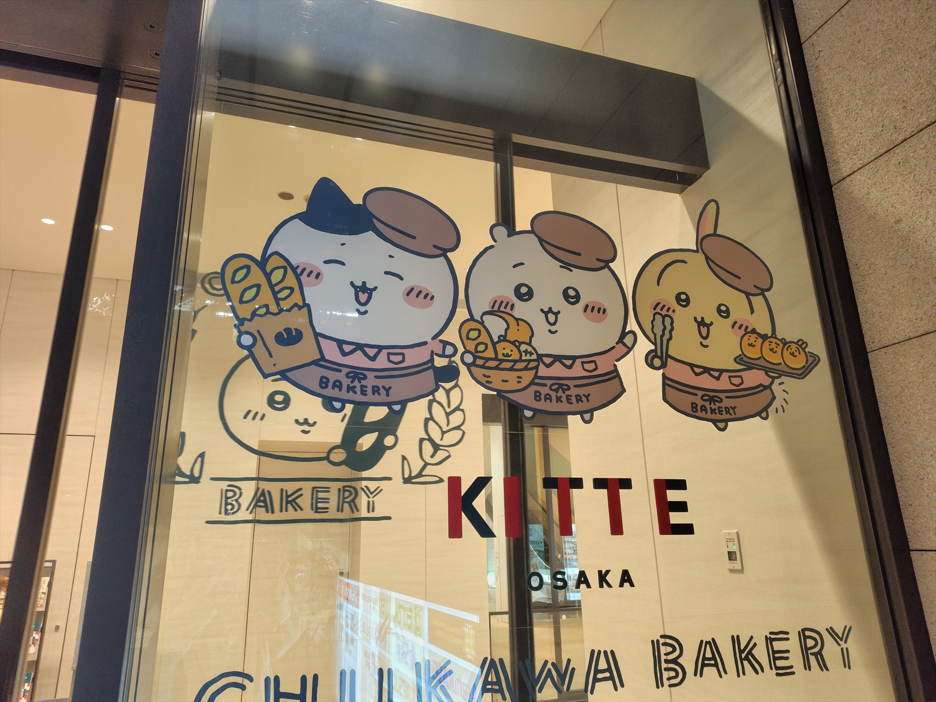 ちいかわベーカリー